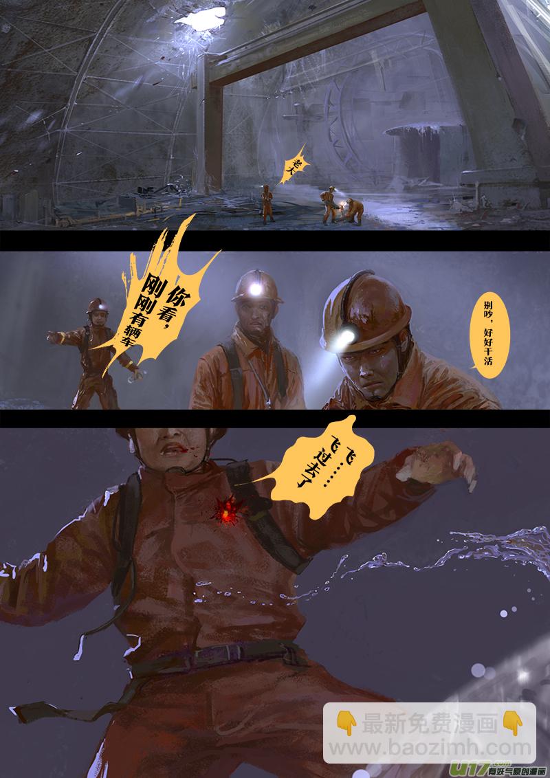 《rainbow X》FILE6（ 上 ） 第4页