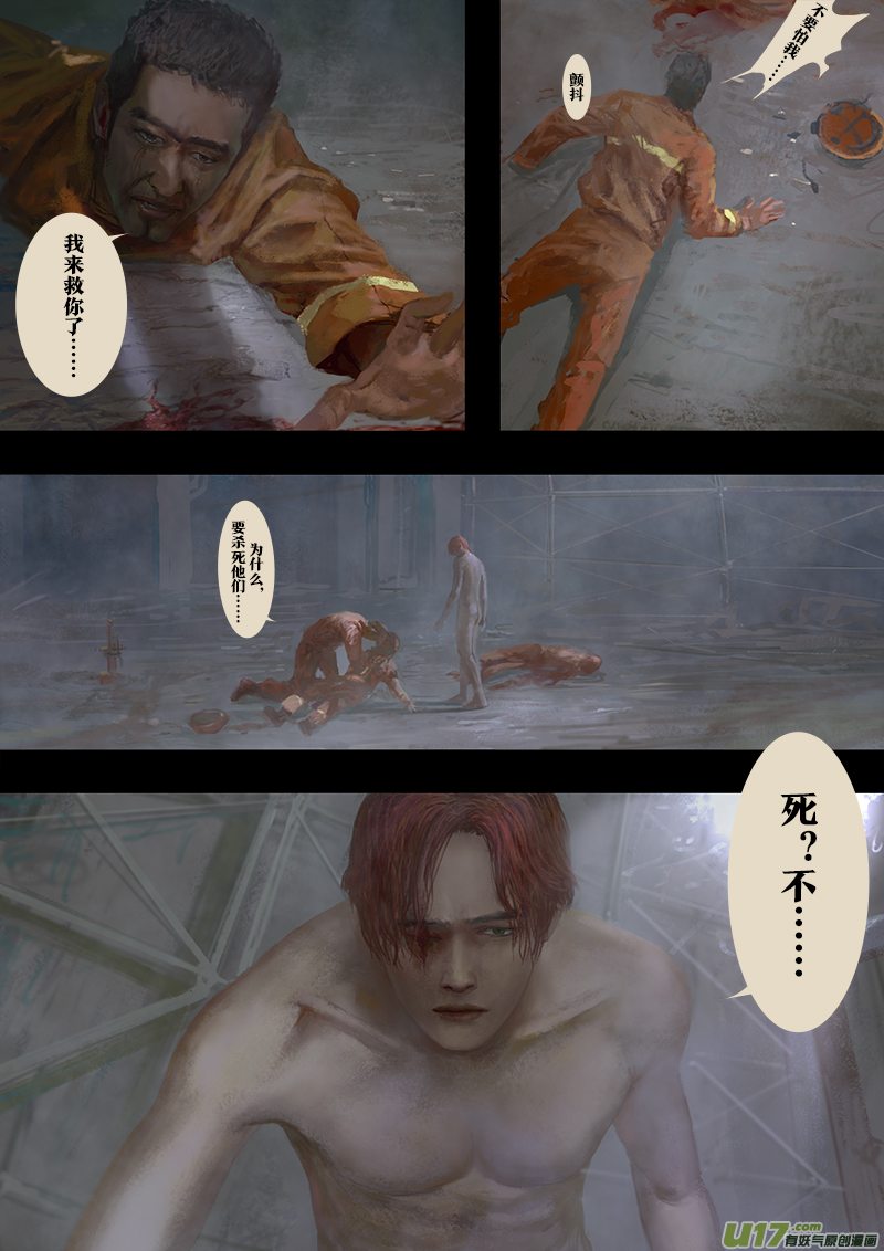《rainbow X》FILE6（ 上 ） 第7页