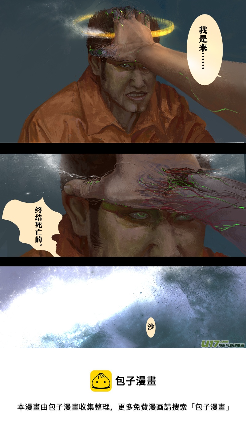 《rainbow X》FILE6（ 上 ） 第8页