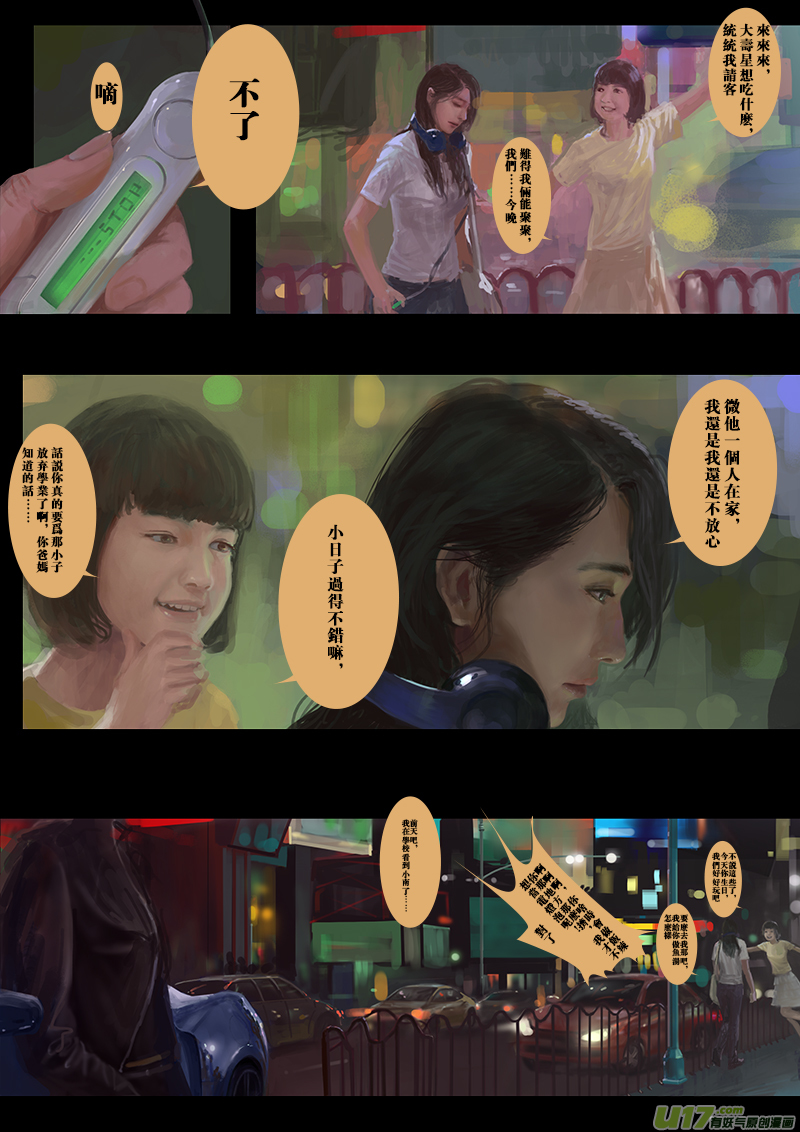 《rainbow X》FILE6（ 下） 第2页