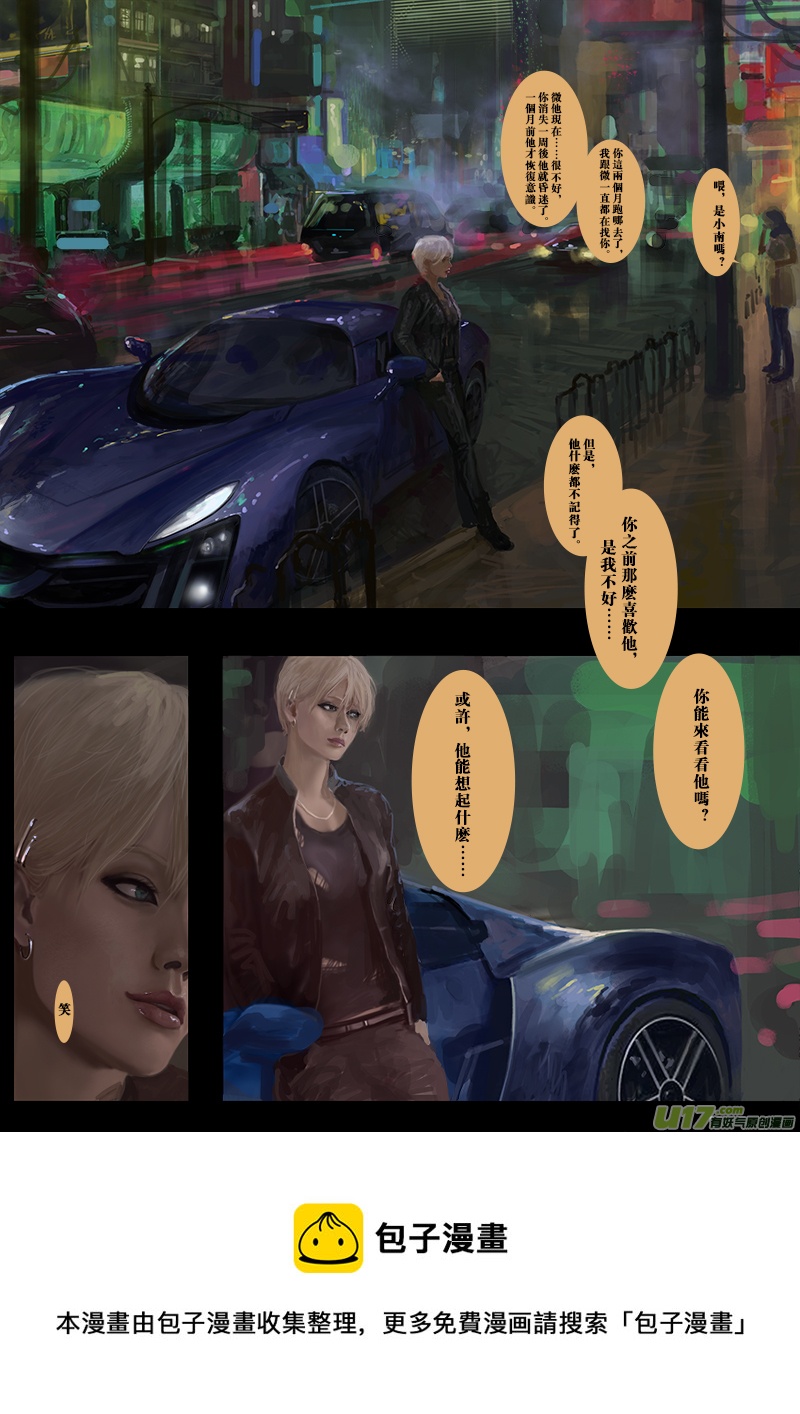 《rainbow X》FILE6（ 下） 第5页