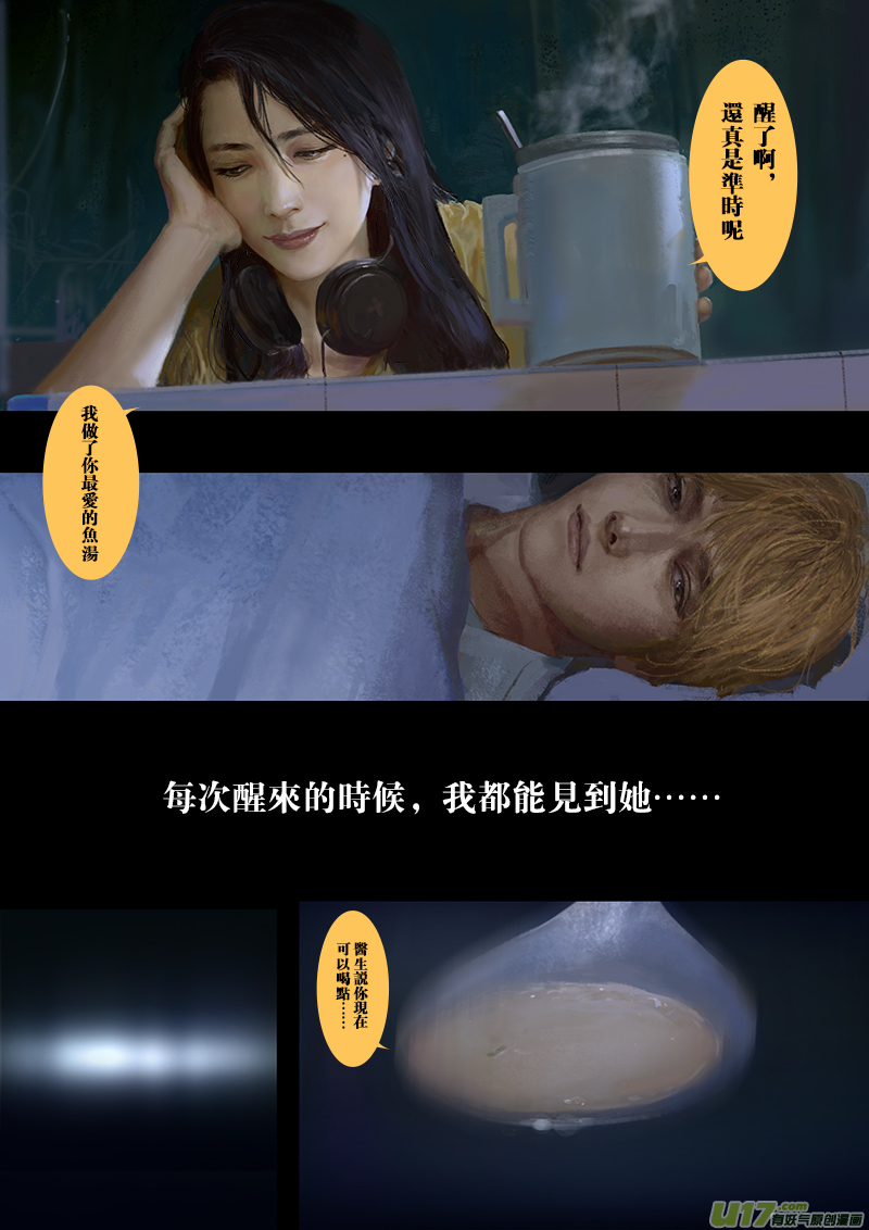《rainbow X》FILE6（ 中） 第2页