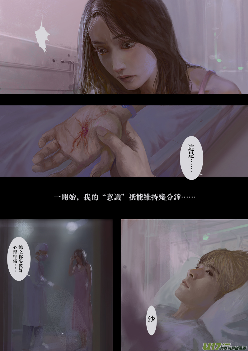 《rainbow X》FILE6（ 中） 第4页