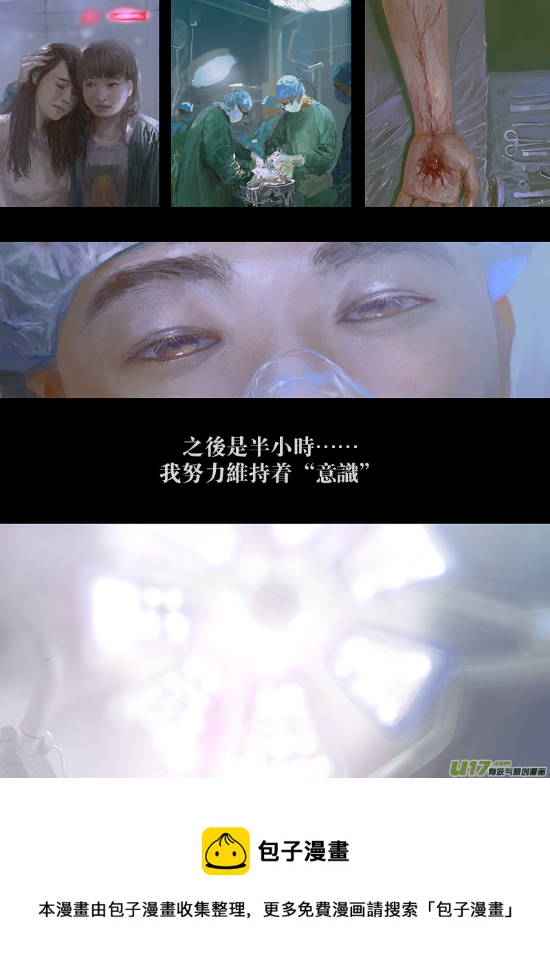 《rainbow X》FILE6（ 中） 第5页