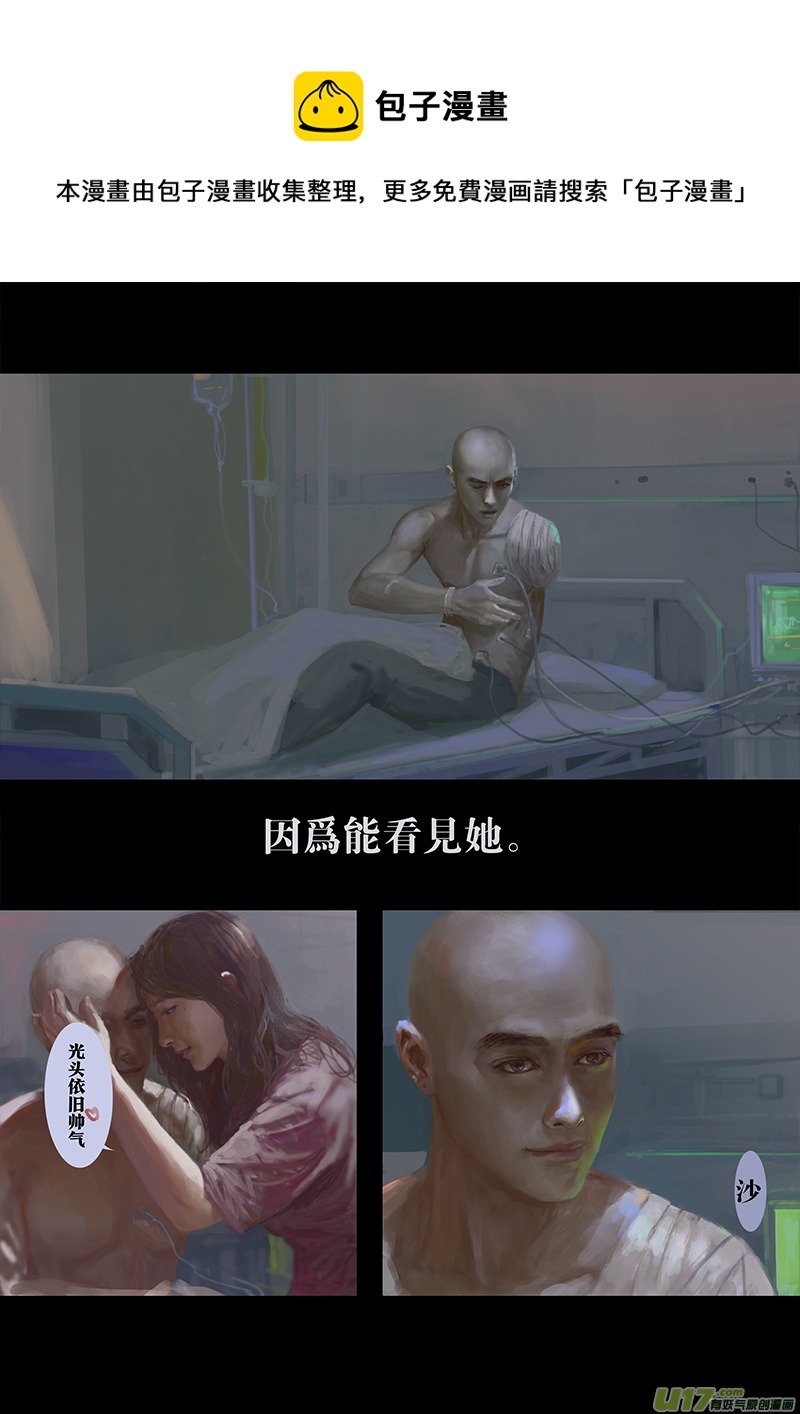 《rainbow X》FILE6（ 补） 第1页