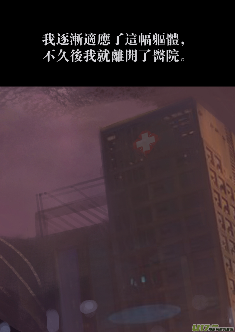 《rainbow X》FILE6（ 补） 第2页