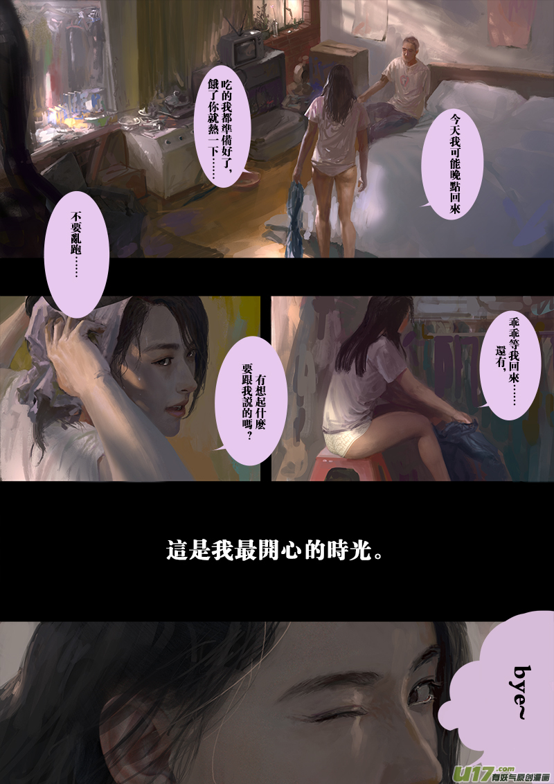 《rainbow X》FILE6（ 补） 第4页