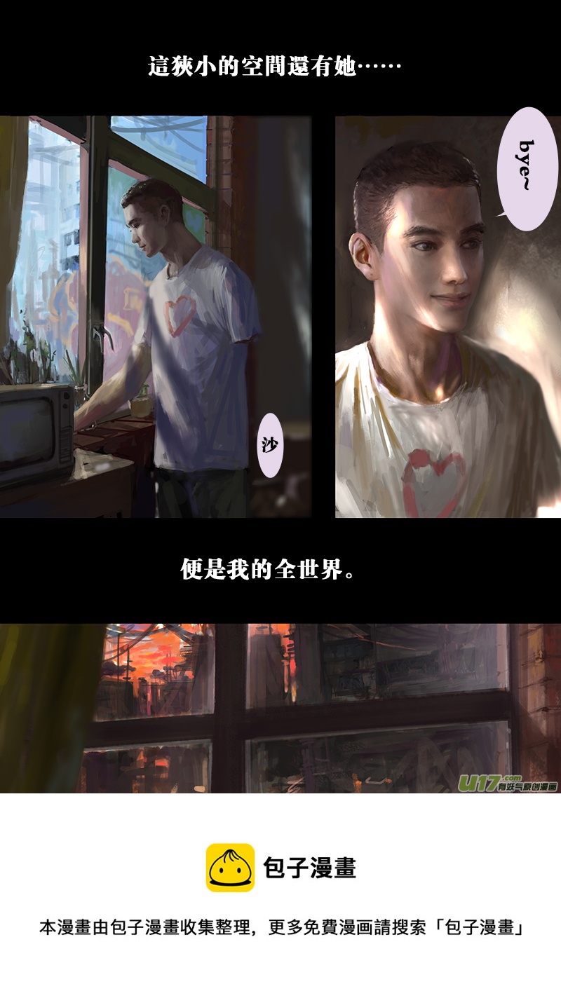 《rainbow X》FILE6（ 补） 第5页