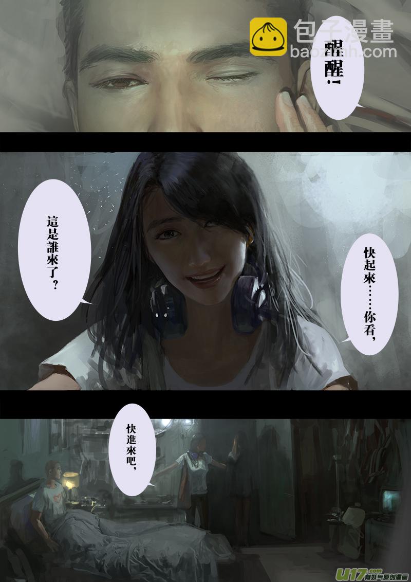 《rainbow X》FILE7 （ 上） 第2页