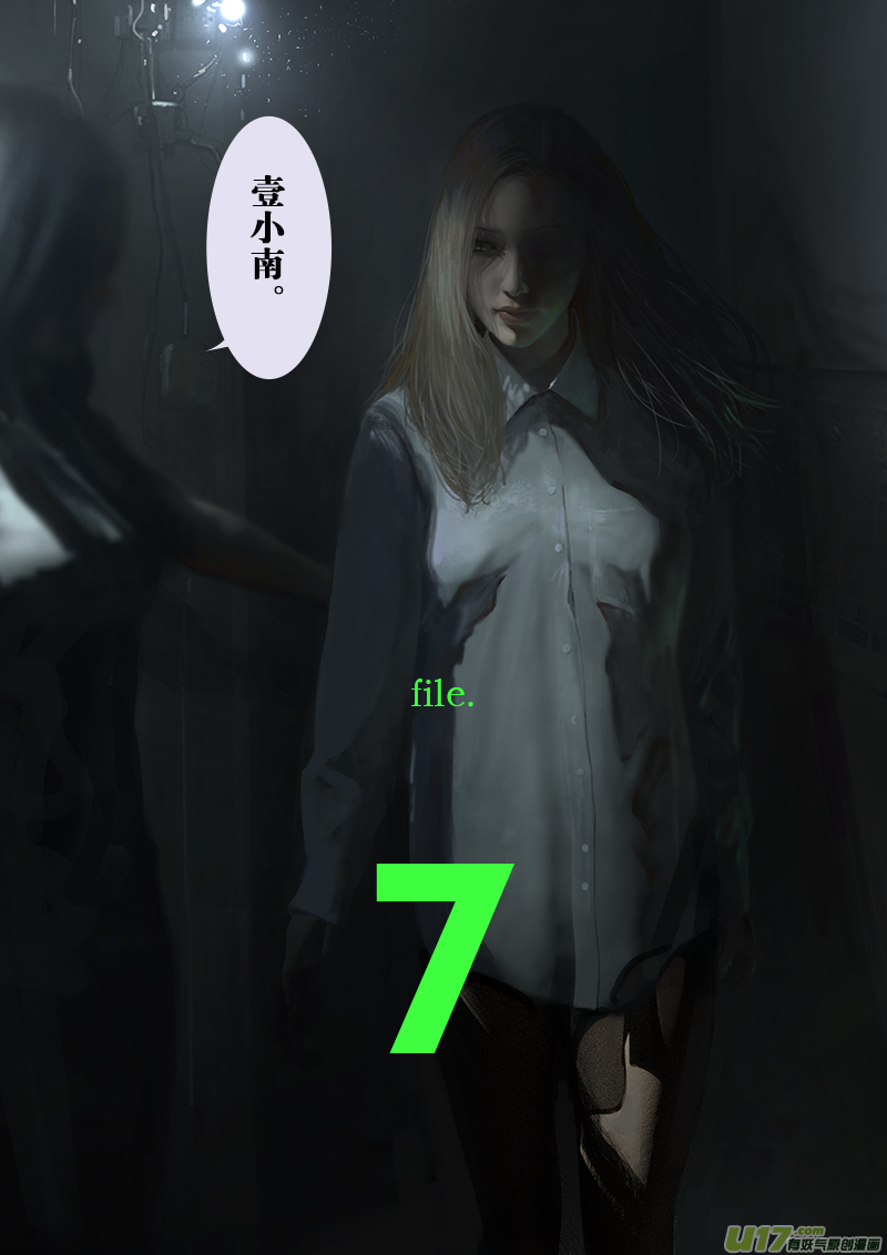 《rainbow X》FILE7 （ 上） 第3页