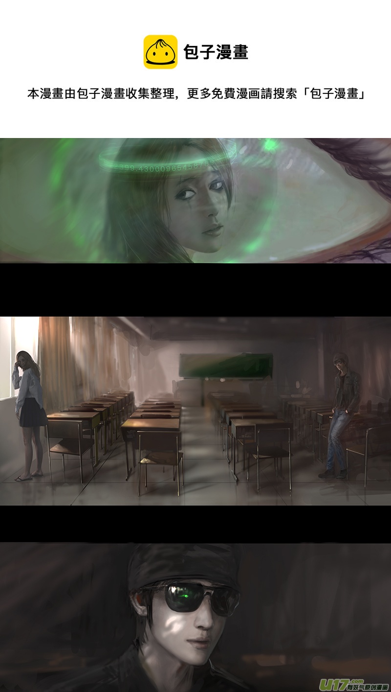 《rainbow X》FILE7 （ 中 ） 第1页