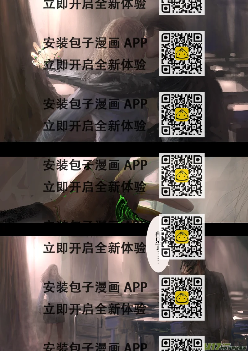《rainbow X》FILE7 （ 中 ） 第2页
