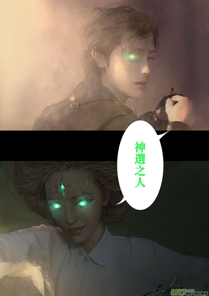 《rainbow X》FILE7 （ 中 ） 第3页