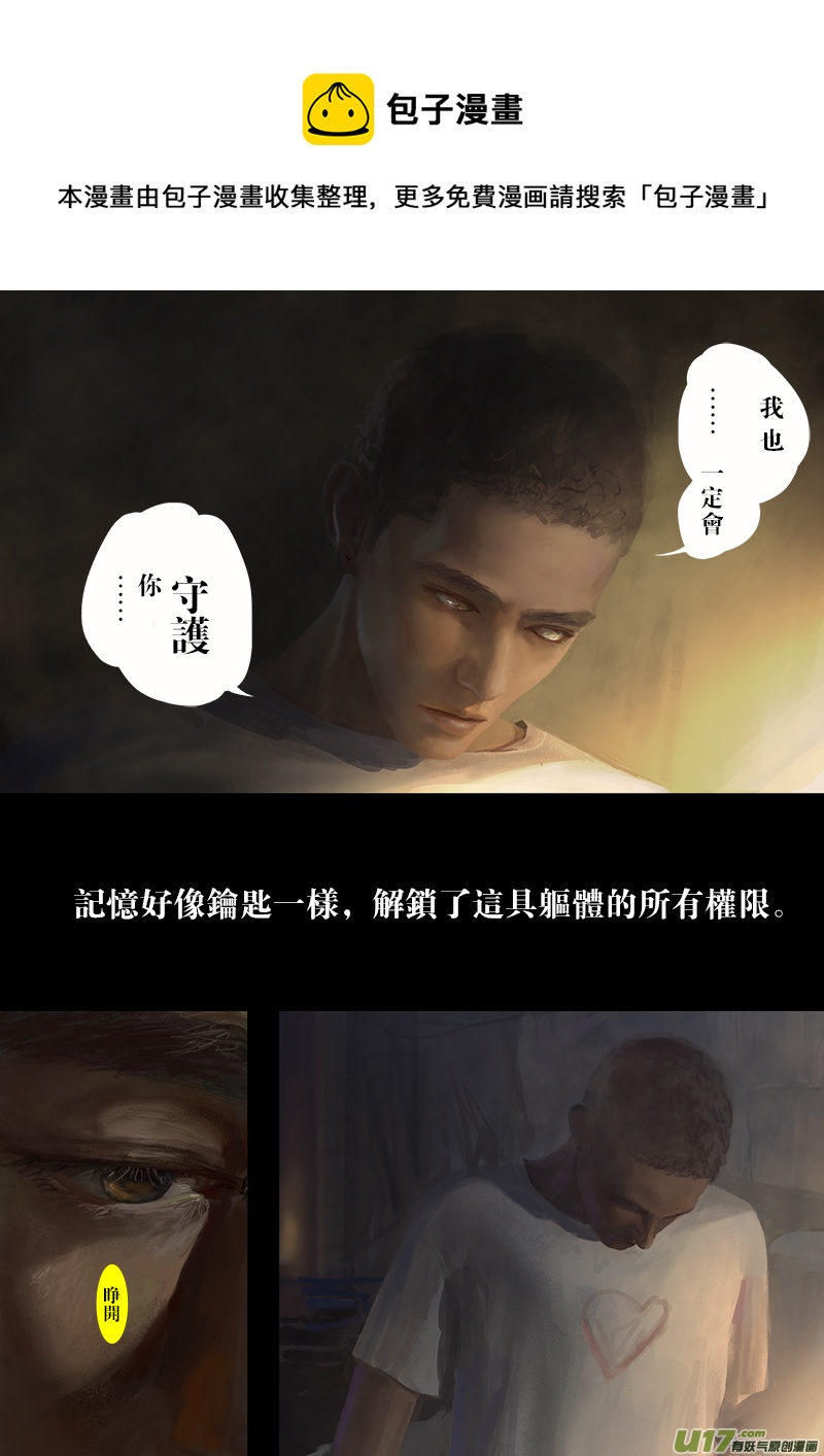 《rainbow X》FILE7 （ 中 ） 第5页