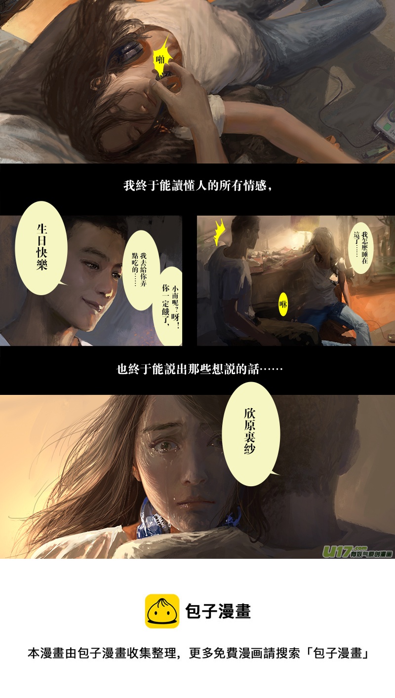 《rainbow X》FILE7 （ 中 ） 第6页