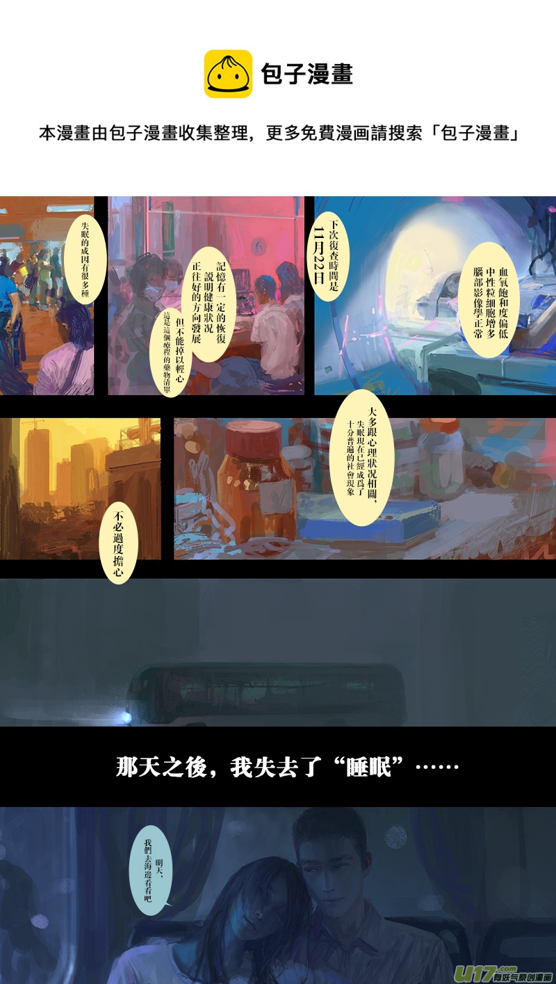 《rainbow X》FILE7 （ 下 ） 第1页