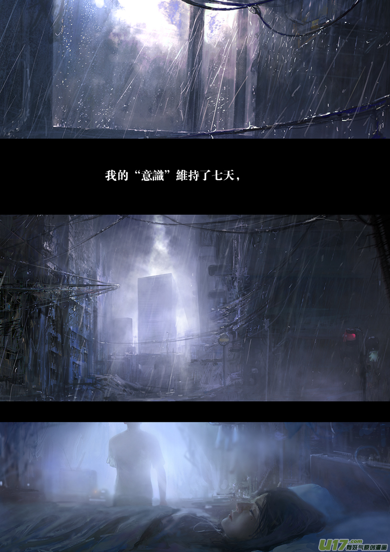 《rainbow X》FILE7 （ 下 ） 第2页