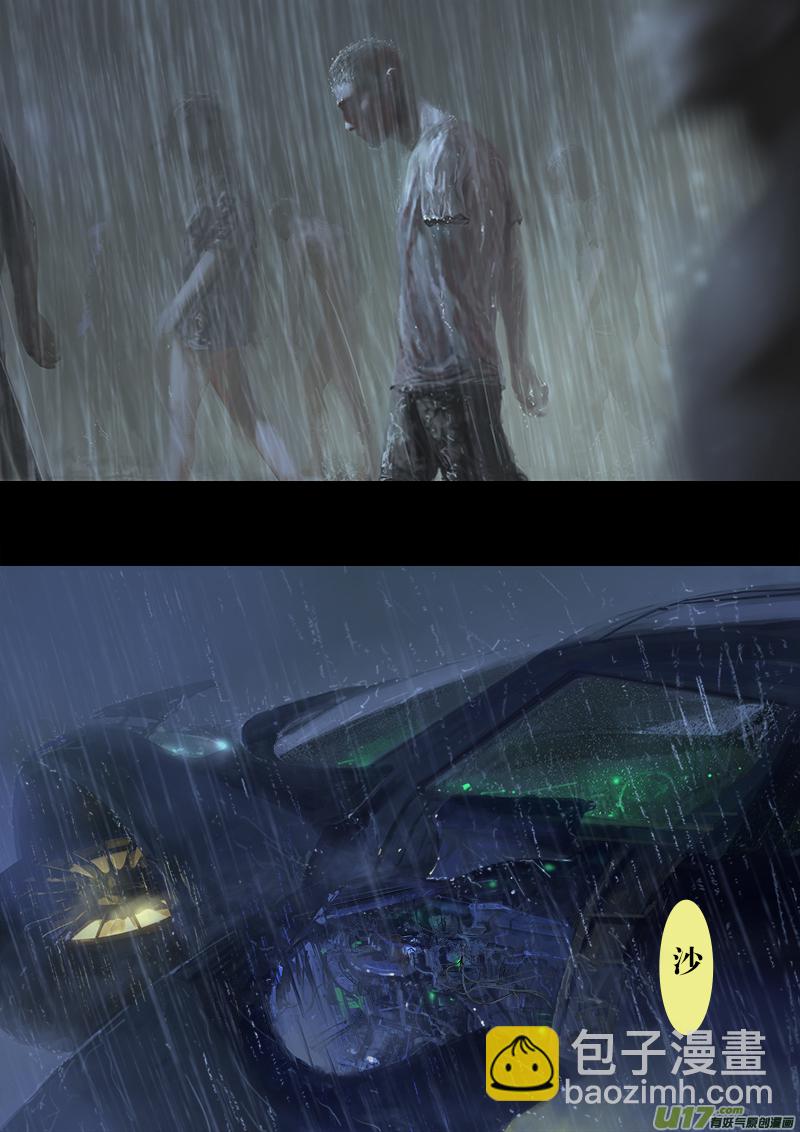 《rainbow X》FILE7 （ 下 ） 第4页