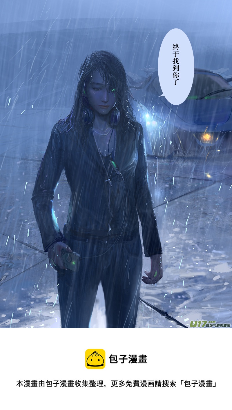 《rainbow X》FILE7 （ 下 ） 第6页