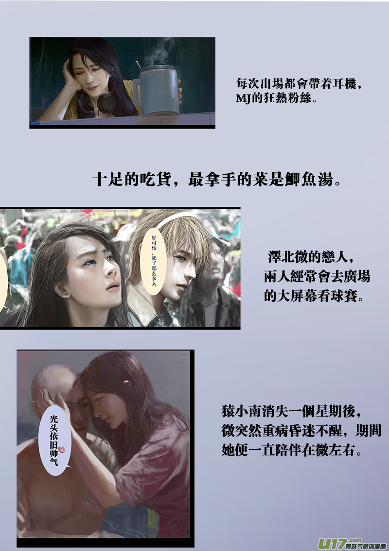 《rainbow X》rainbow 角色公式书 第10页