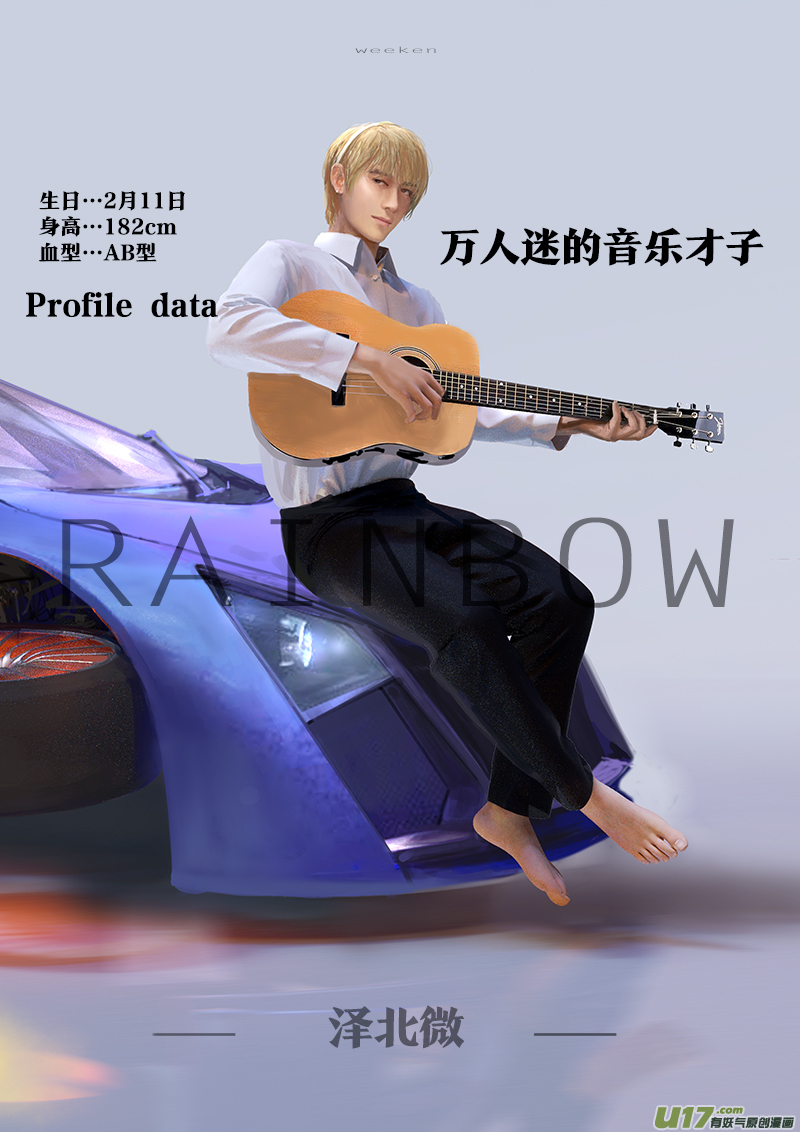 《rainbow X》rainbow 角色公式书 第11页