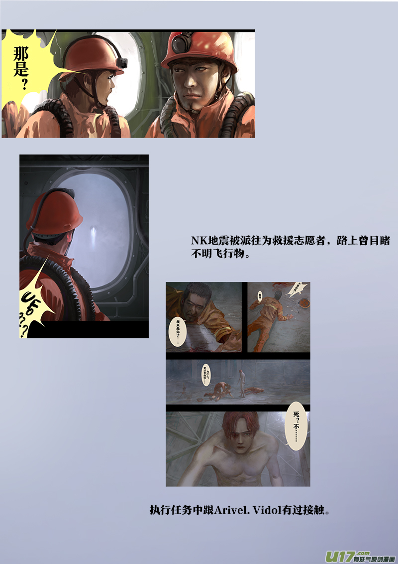 《rainbow X》rainbow 角色公式书 第14页