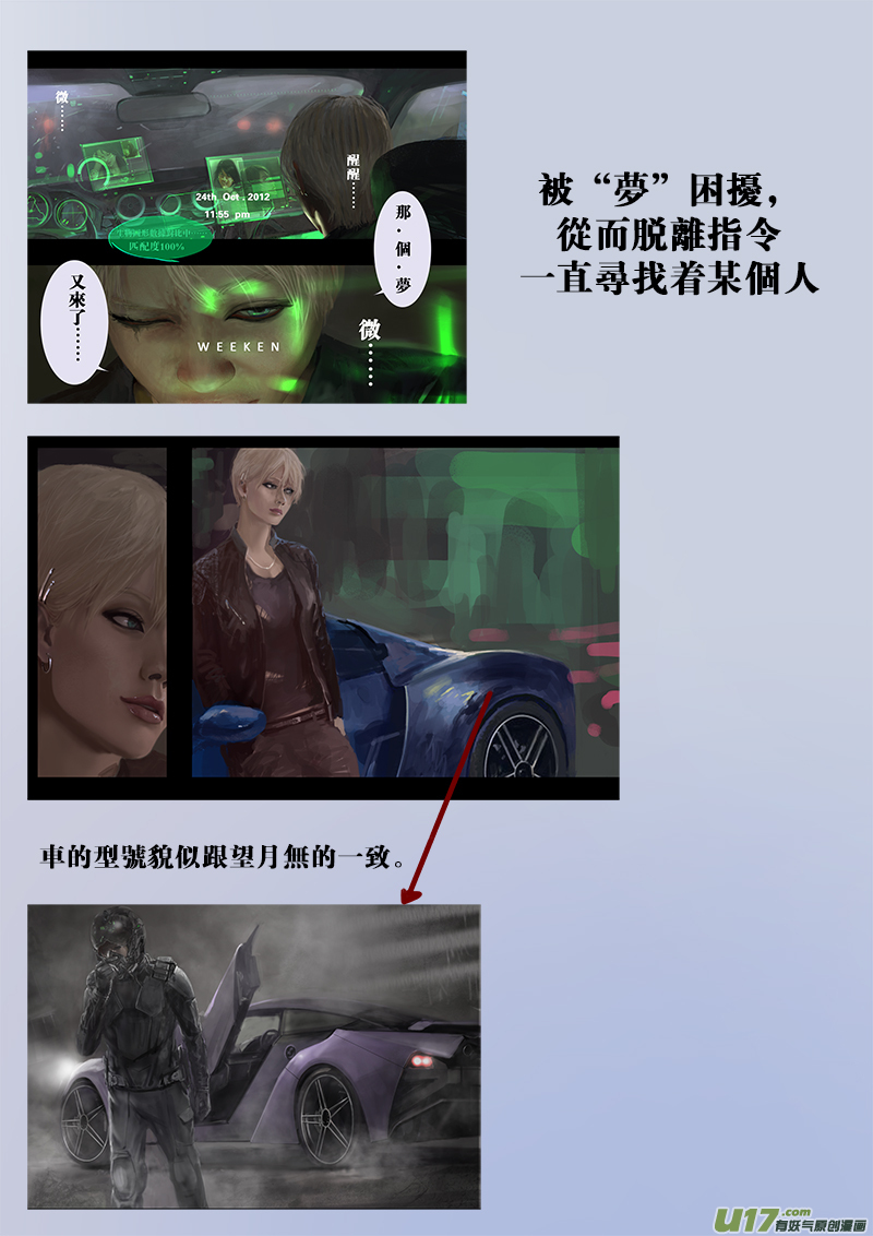 《rainbow X》rainbow 角色公式书 第16页
