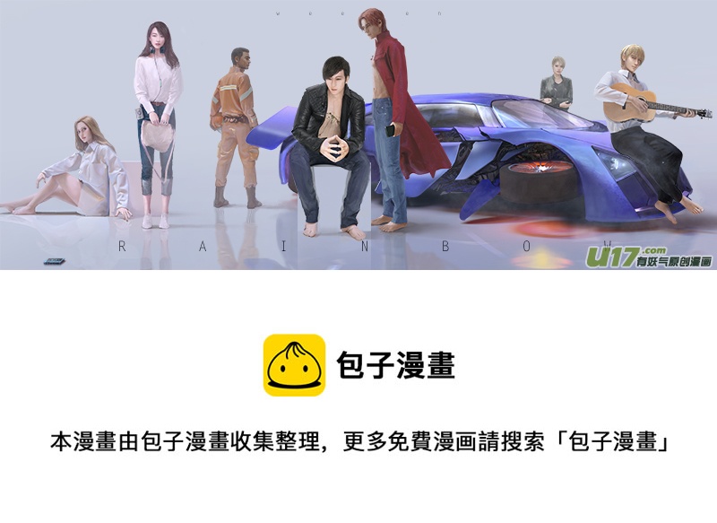 《rainbow X》rainbow 角色公式书 第17页