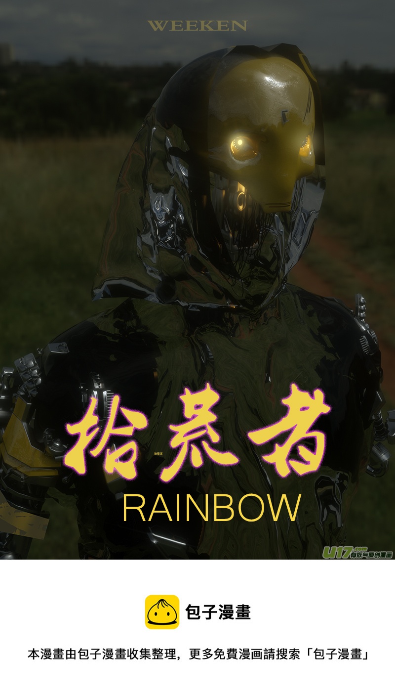 《rainbow X》rainbow 角色公式书 第21页