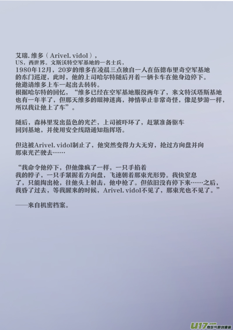 《rainbow X》rainbow 角色公式书 第3页