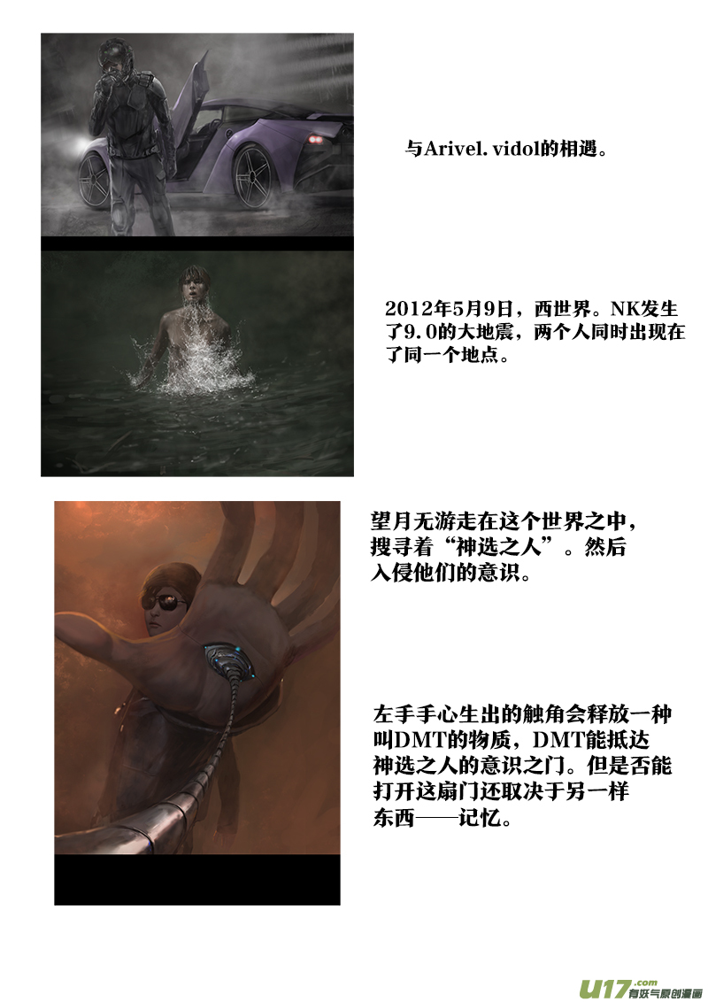 《rainbow X》rainbow 角色公式书 第6页