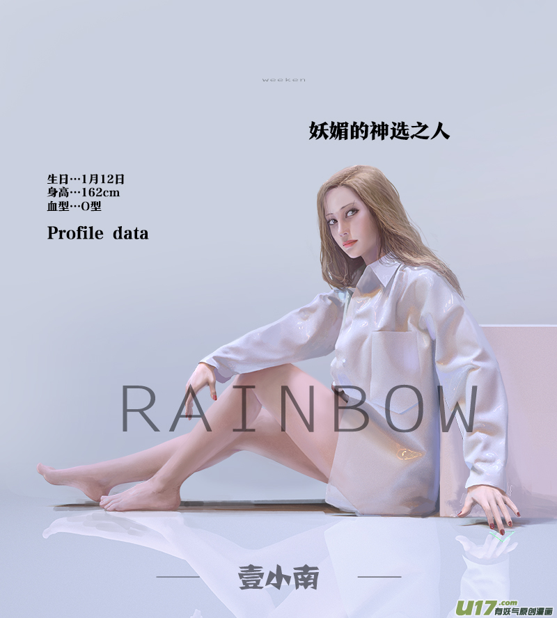 《rainbow X》rainbow 角色公式书 第7页