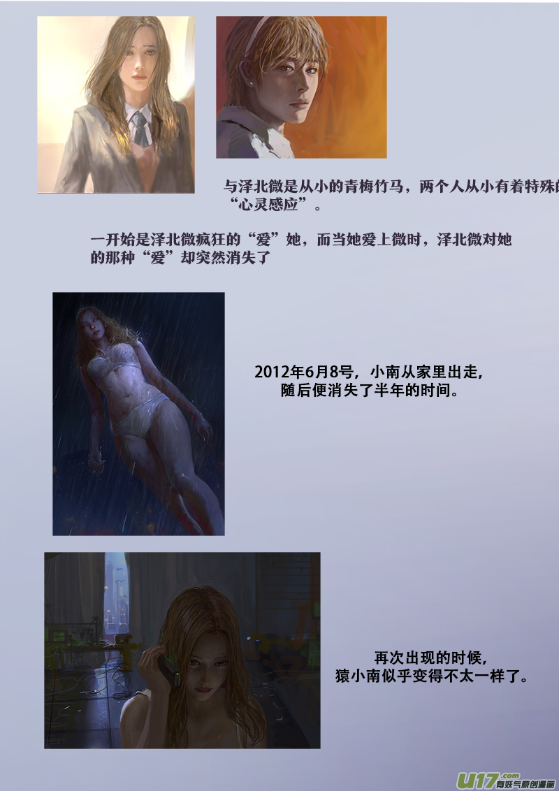 《rainbow X》rainbow 角色公式书 第8页