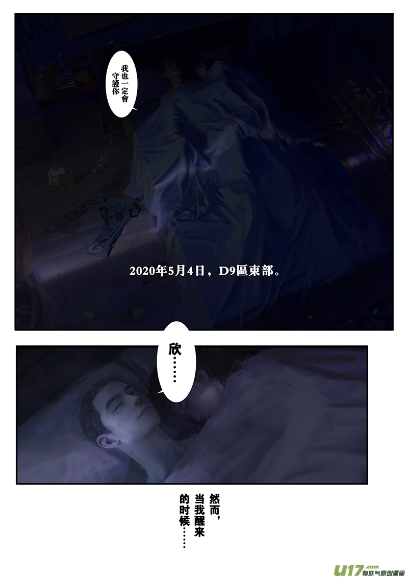 《rainbow X》短篇剪辑rainbow 第10页