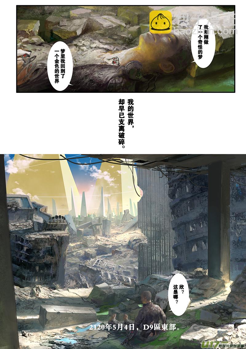 《rainbow X》短篇剪辑rainbow 第11页