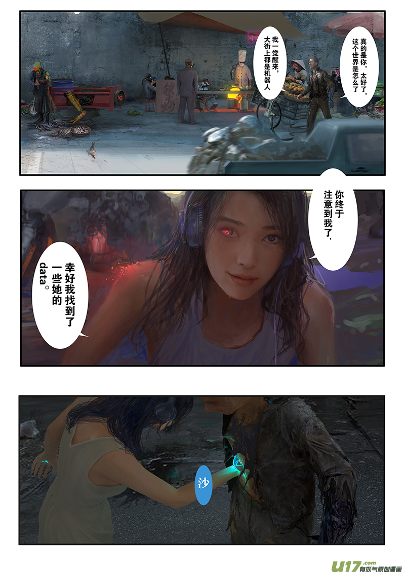 《rainbow X》短篇剪辑rainbow 第14页