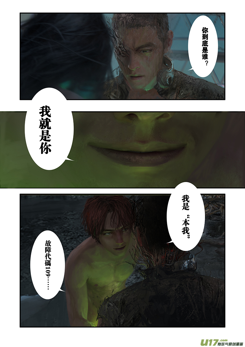 《rainbow X》短篇剪辑rainbow 第15页