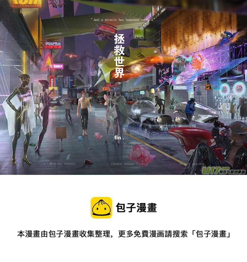 《rainbow X》短篇剪辑rainbow 第17页