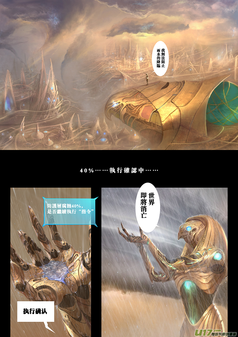 《rainbow X》短篇剪辑rainbow 第4页