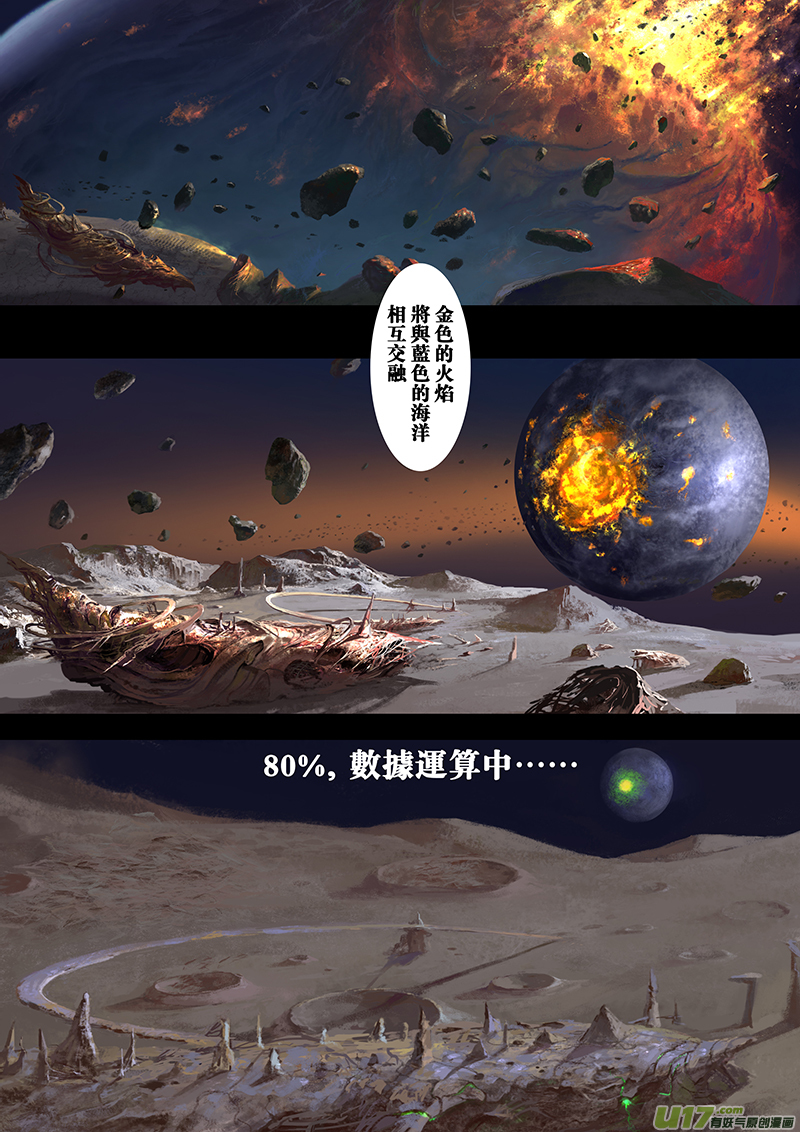 《rainbow X》短篇剪辑rainbow 第8页