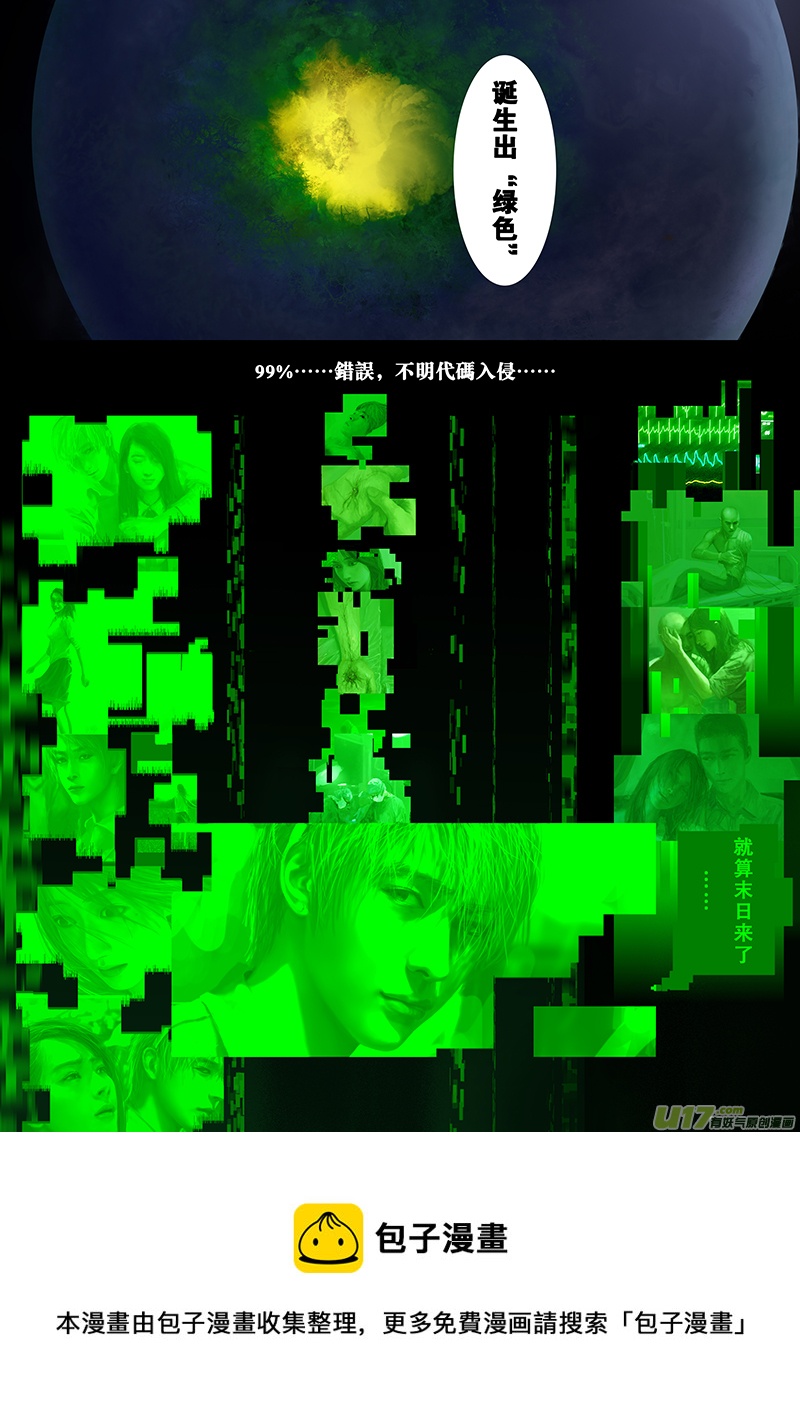 《rainbow X》短篇剪辑rainbow 第9页