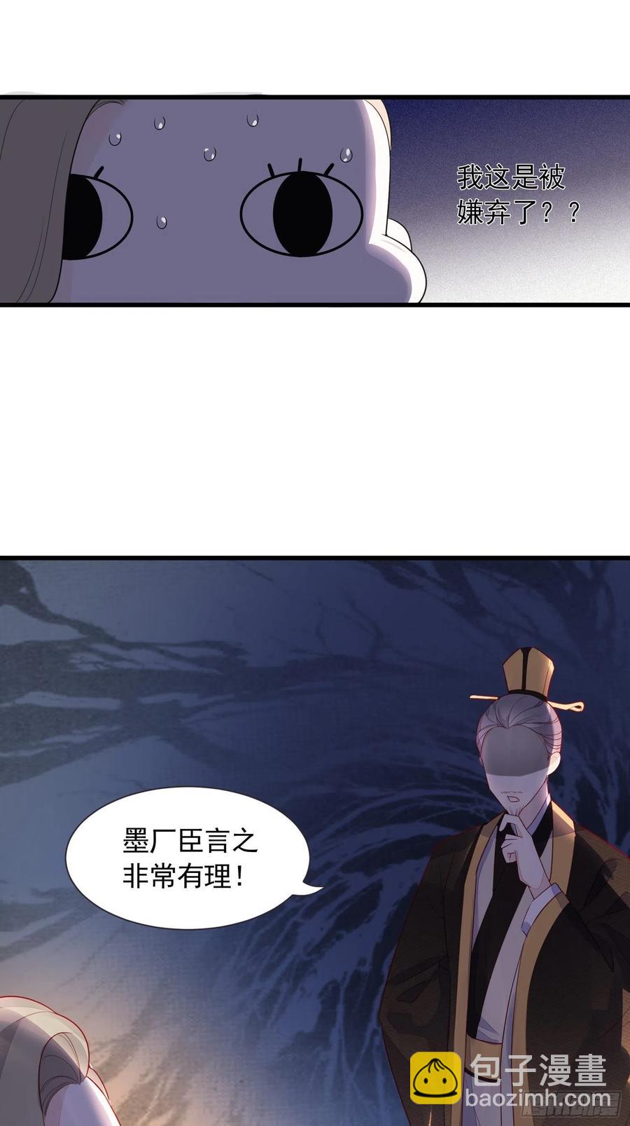 《皇城第一偶像天团》02御花园暗流涌动 第14页