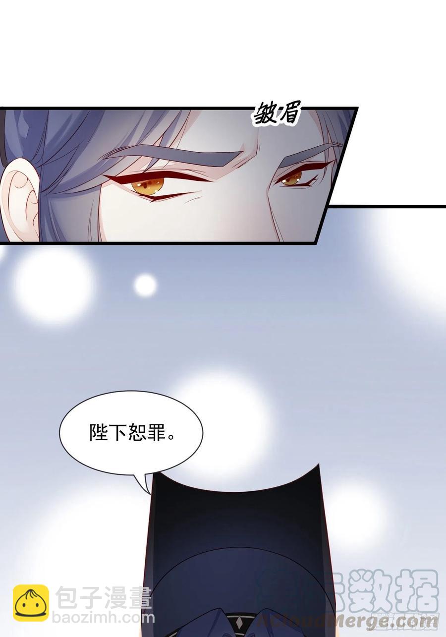 《皇城第一偶像天团》02御花园暗流涌动 第17页