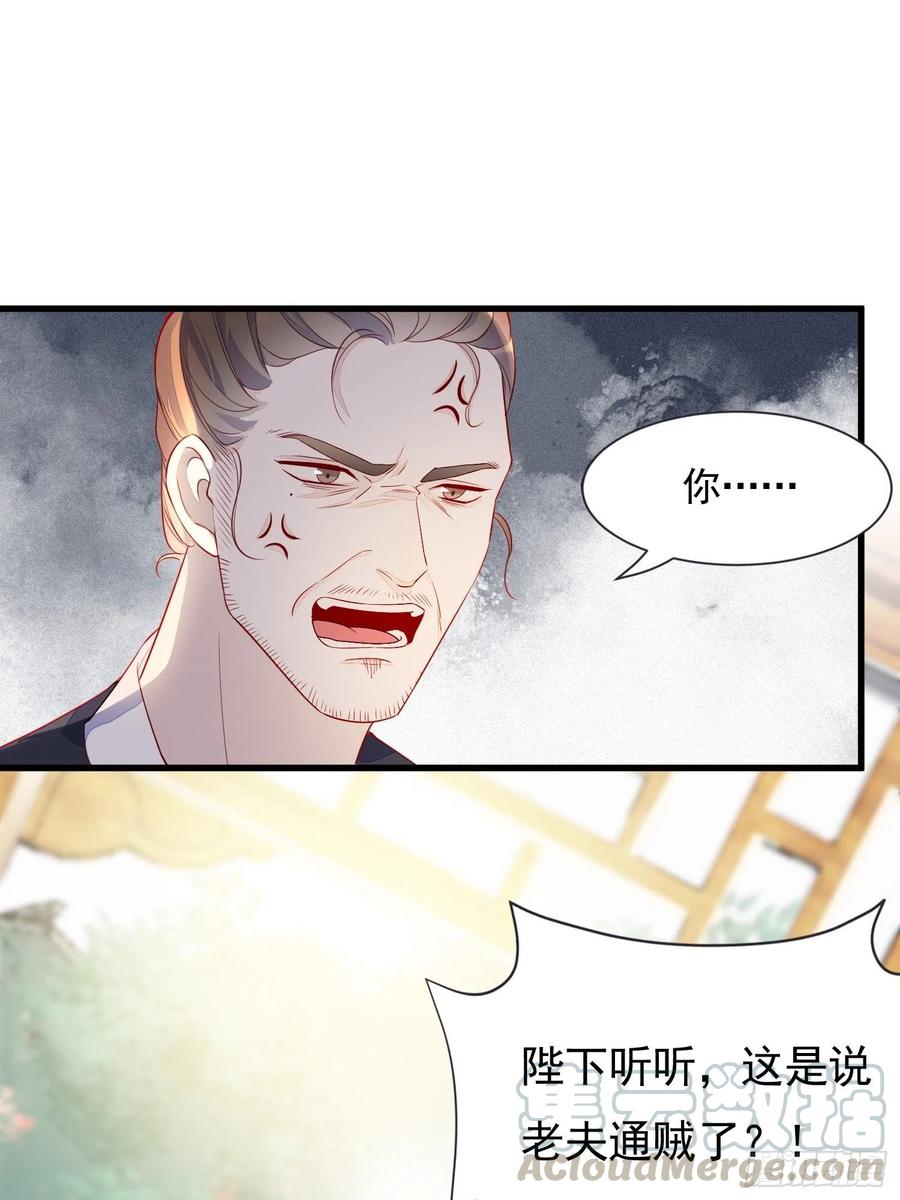 《皇城第一偶像天团》02御花园暗流涌动 第21页