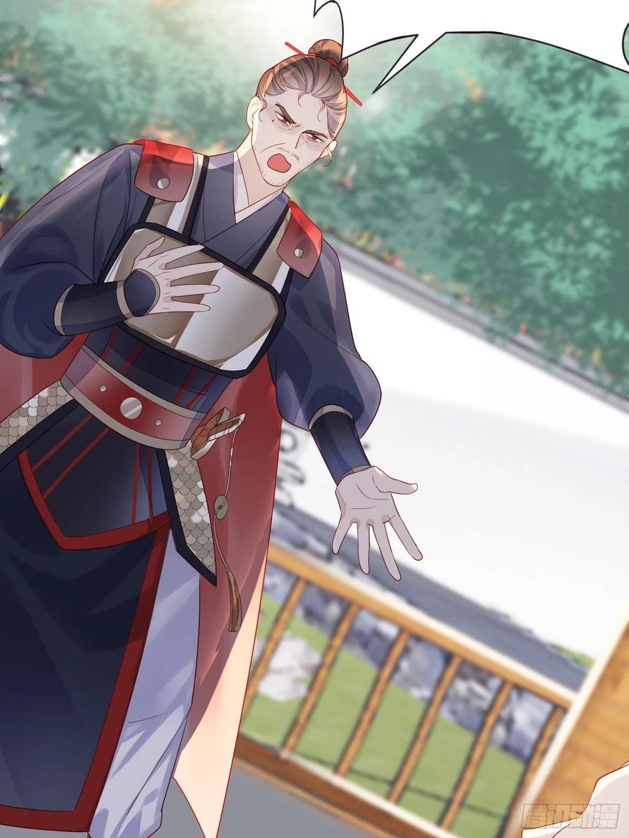 《皇城第一偶像天团》02御花园暗流涌动 第22页