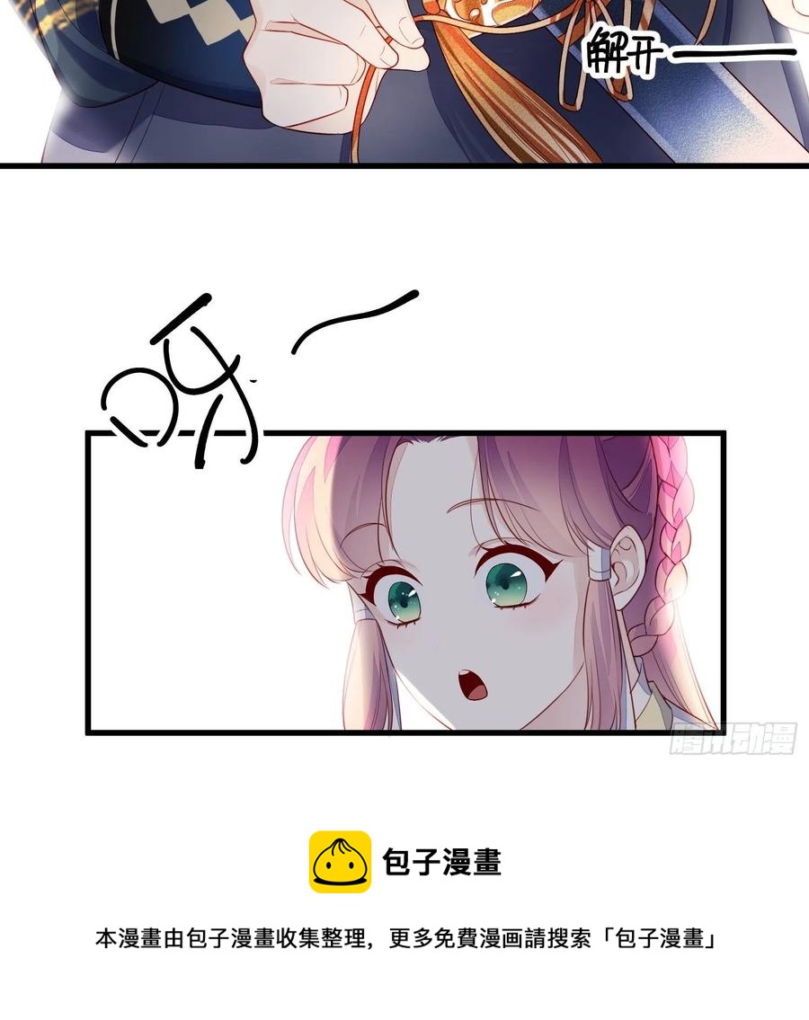 《皇城第一偶像天团》02御花园暗流涌动 第24页