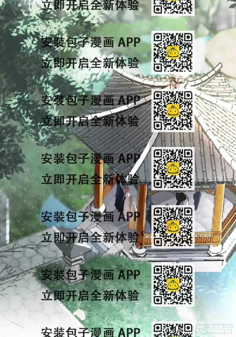 《皇城第一偶像天团》02御花园暗流涌动 第2页