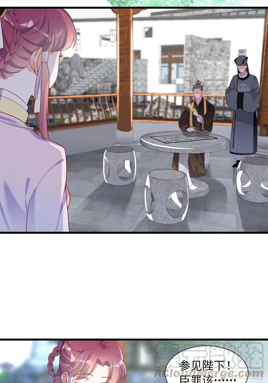 《皇城第一偶像天团》02御花园暗流涌动 第3页