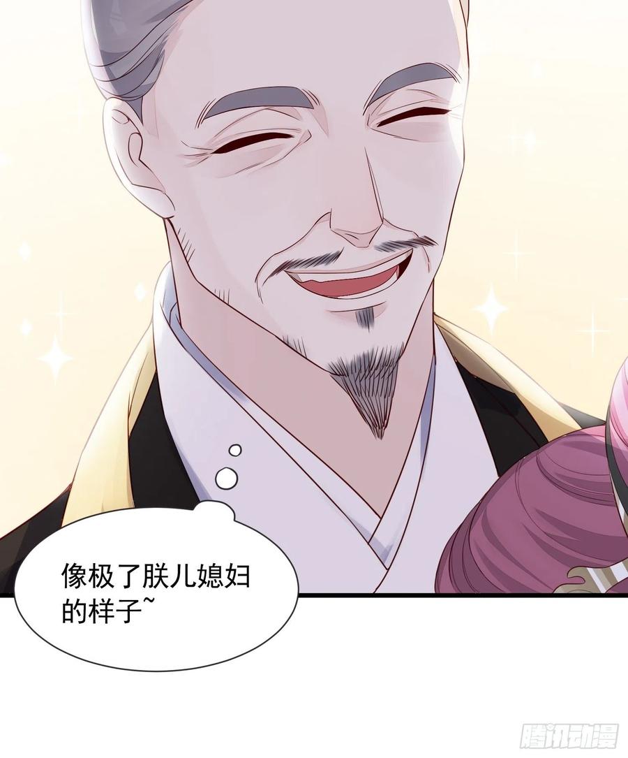 《皇城第一偶像天团》02御花园暗流涌动 第8页