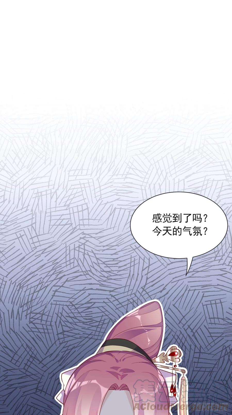 《皇城第一偶像天团》03九歌府离奇失火 第17页